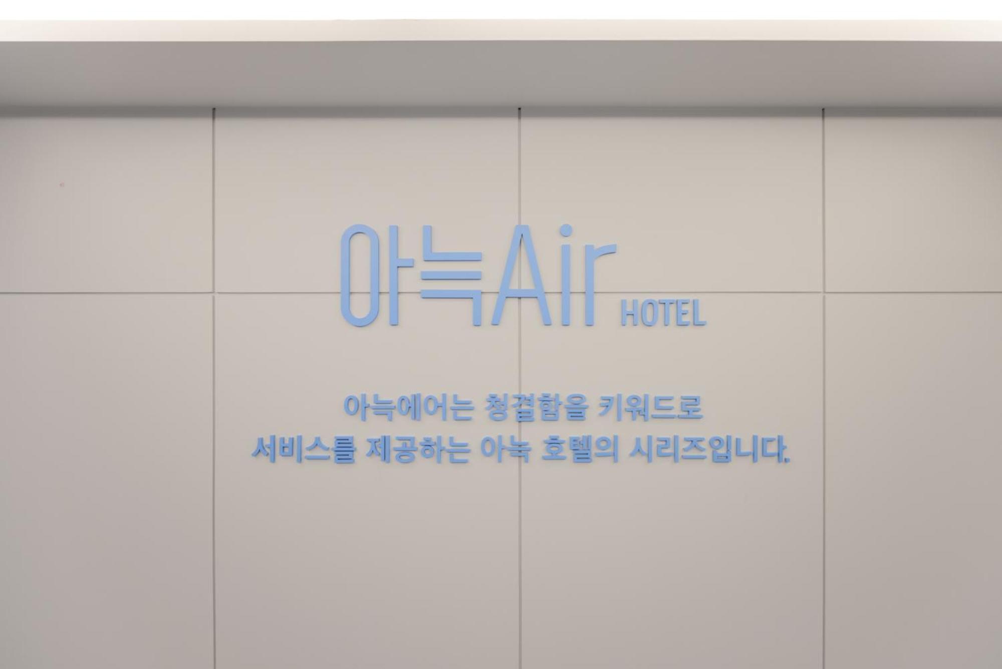 Aank Air Hotel Daejeon Geochang Екстер'єр фото