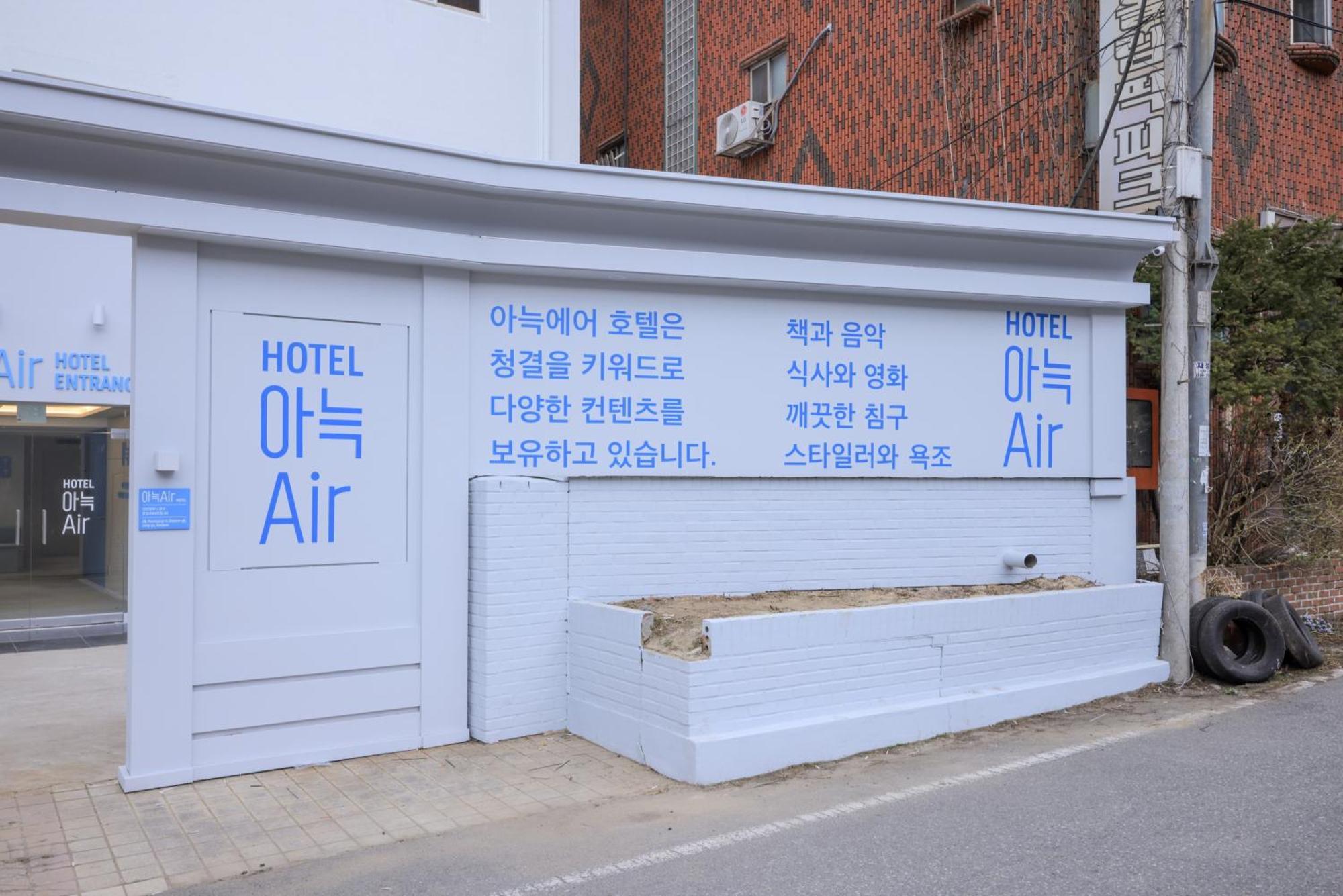 Aank Air Hotel Daejeon Geochang Екстер'єр фото